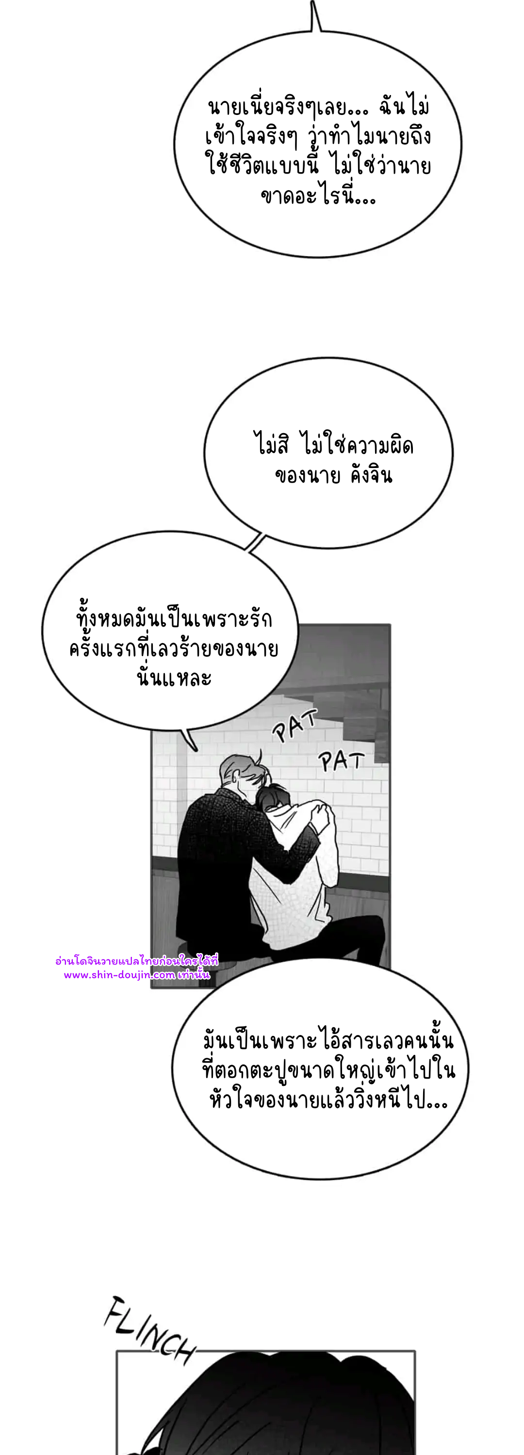 Bound to Be Fools EP 7